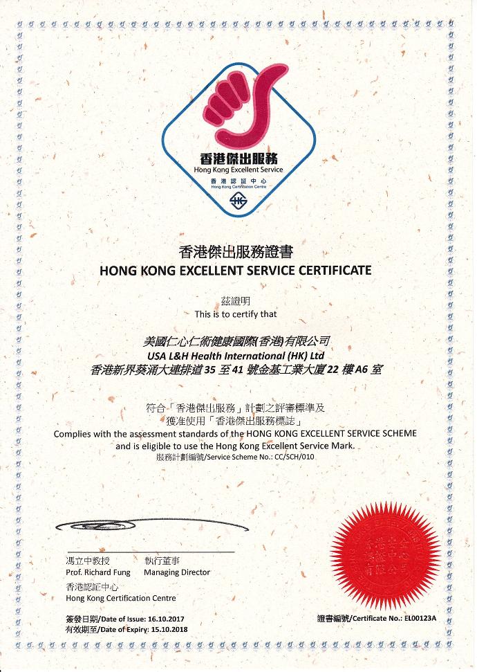 Hong Kong Distinguished Service Certificate